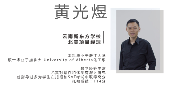 新东方·前途出国第37届国际教育展昆明站嘉宾黄光煜 新东方·前途出国第37届国际教育展昆明站嘉宾黄光煜