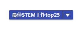 最佳STEM工作top25
