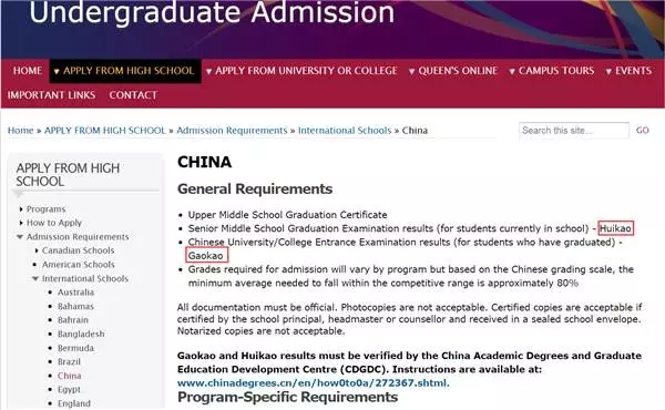 加拿大这些名校凭高考成绩就能上 你的高考成绩达标没？
