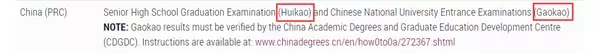 加拿大这些名校凭高考成绩就能上 你的高考成绩达标没？