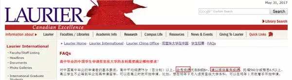 加拿大这些名校凭高考成绩就能上 你的高考成绩达标没？