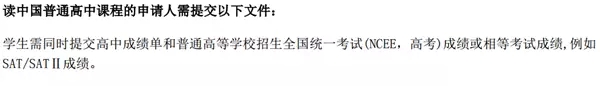 加拿大这些名校凭高考成绩就能上 你的高考成绩达标没？