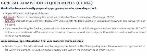 加拿大这些名校凭高考成绩就能上 你的高考成绩达标没？