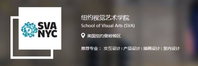近年来就业很有优势的插画专业——美国名校推荐！