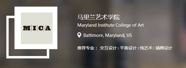 近年来就业很有优势的插画专业——美国名校推荐！