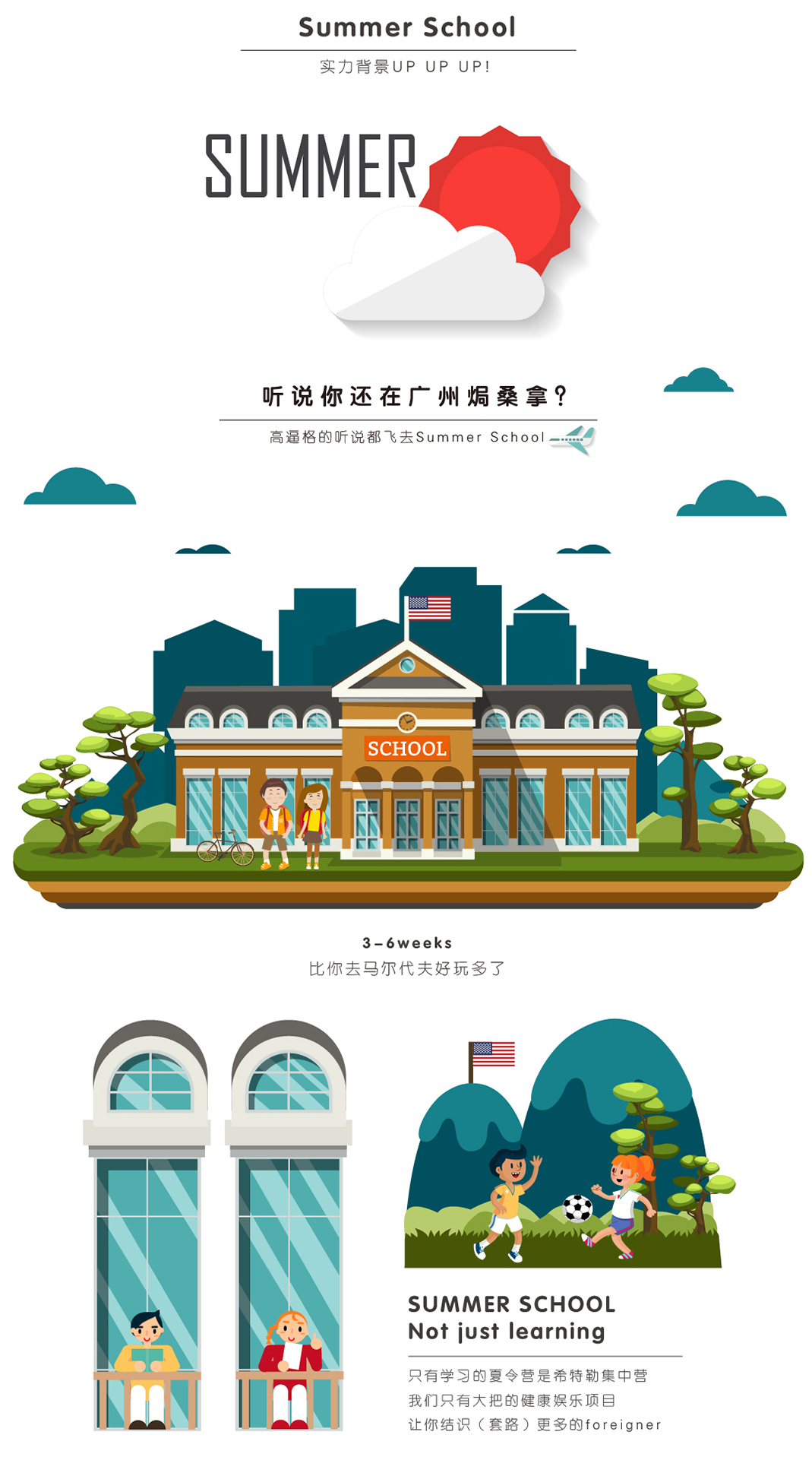 美国高中留学产品