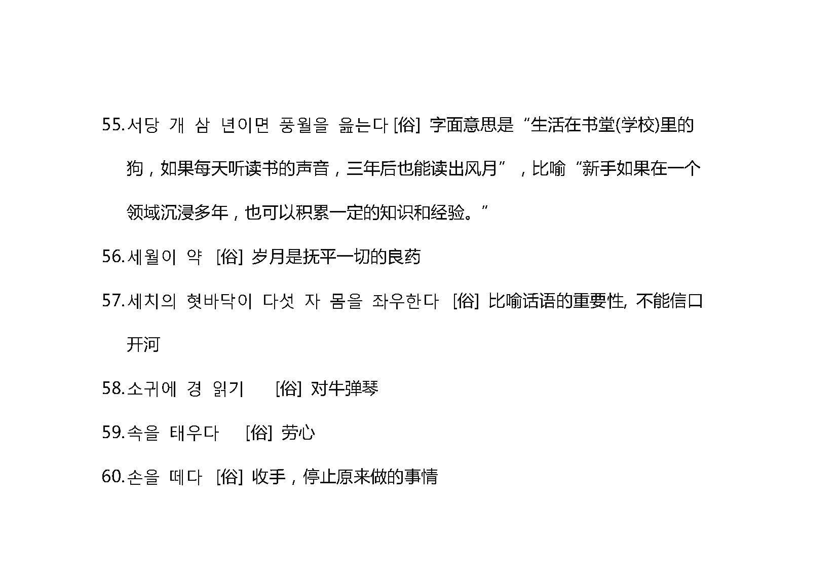 topki刷分俗语4