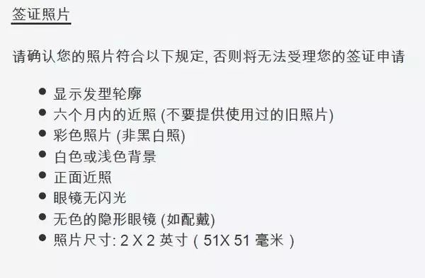 美国留学签证办理流程、注意事项以及误区