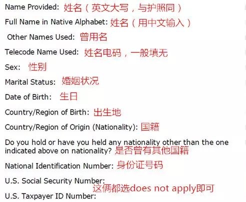 美国留学签证办理流程、注意事项以及误区