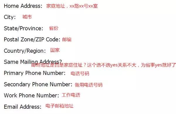 美国留学签证办理流程、注意事项以及误区