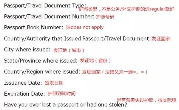 美国留学签证办理流程、注意事项以及误区