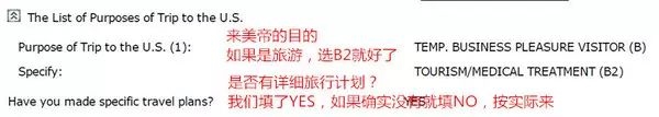 美国留学签证办理流程、注意事项以及误区