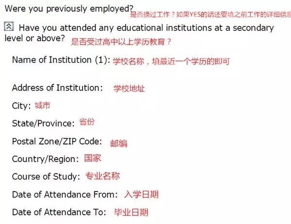 美国留学签证办理流程、注意事项以及误区