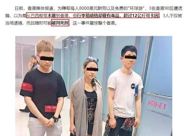 为转8000港元与全球游，他们差点搭上命