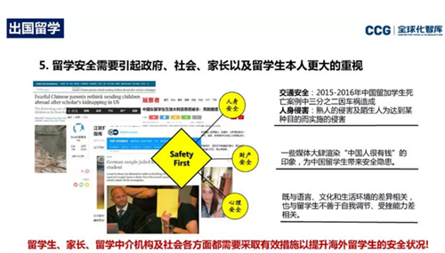 中国留学发展报告 中国留学发展报告