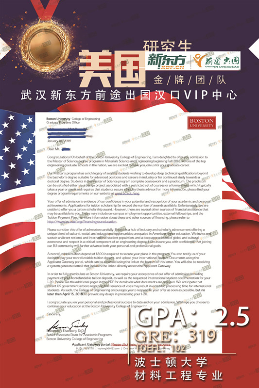 低GPA逆袭美国TOP60名校波士顿大学 低GPA逆袭美国TOP60名校波士顿大学