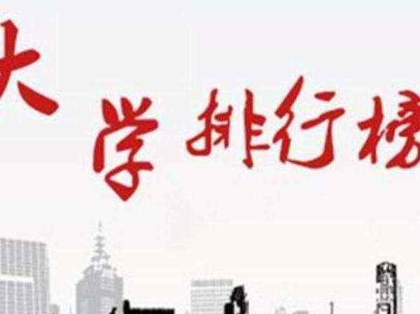 2018年泰晤士亚洲大学排行榜公布，中国九所高校进入亚洲50强！