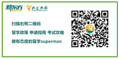北京新东方前途出国 北京新东方前途出国