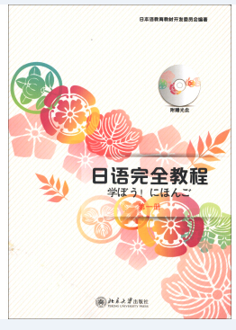 日语初级上2