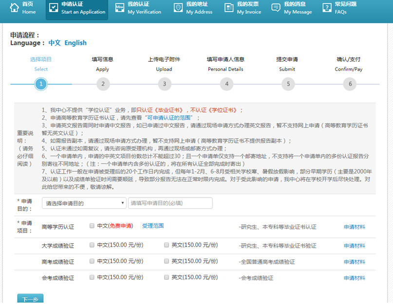 美国留学：WES成绩认证流程新变化！