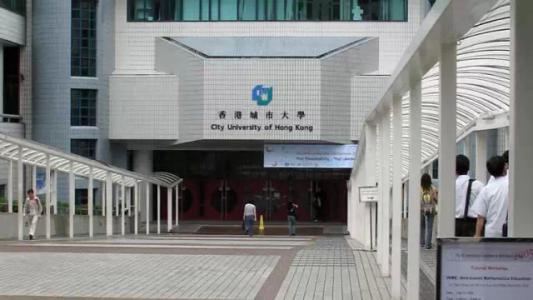香港城市大学.jpg