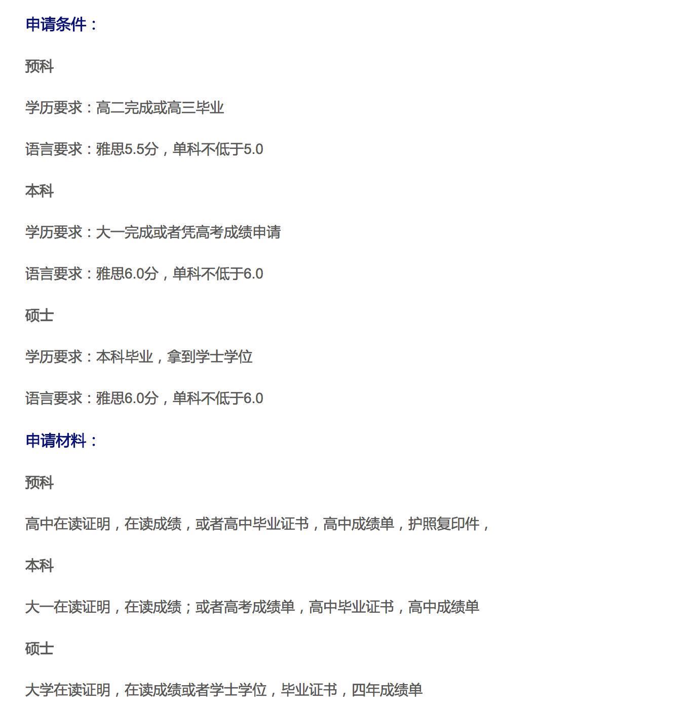 阿德莱蒙大学申请条件.jpg