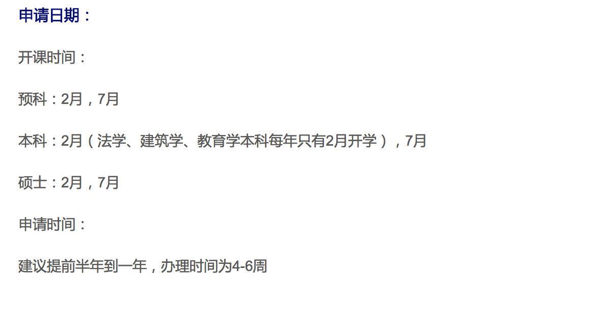 阿德莱蒙大学申请时间.jpg