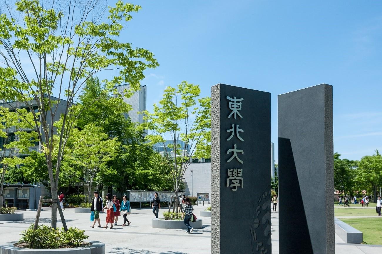 日本东北大学.jpg