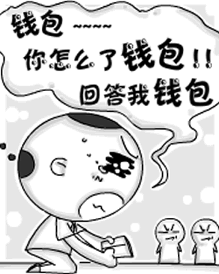 钱包.gif
