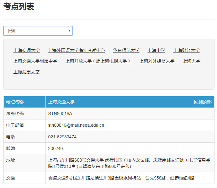 托福官网重大改版:已注册需重新激活 托福官网重大改版:已注册需重新激活