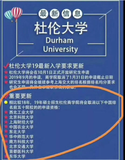 快讯！布里斯托大学取消了部分211大学申请资格！