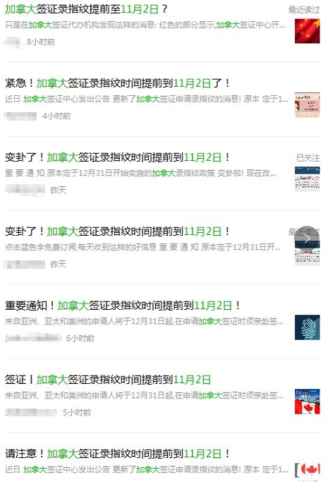 加拿大签证时间究竟出了什么事？！