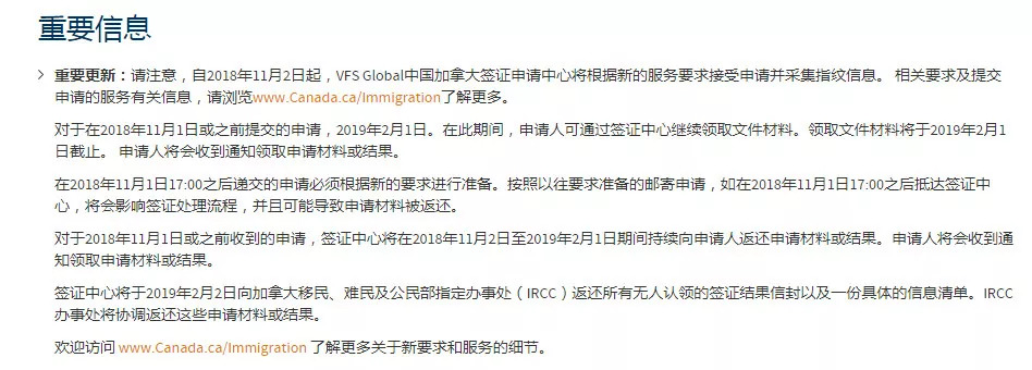 加拿大签证时间究竟出了什么事？！