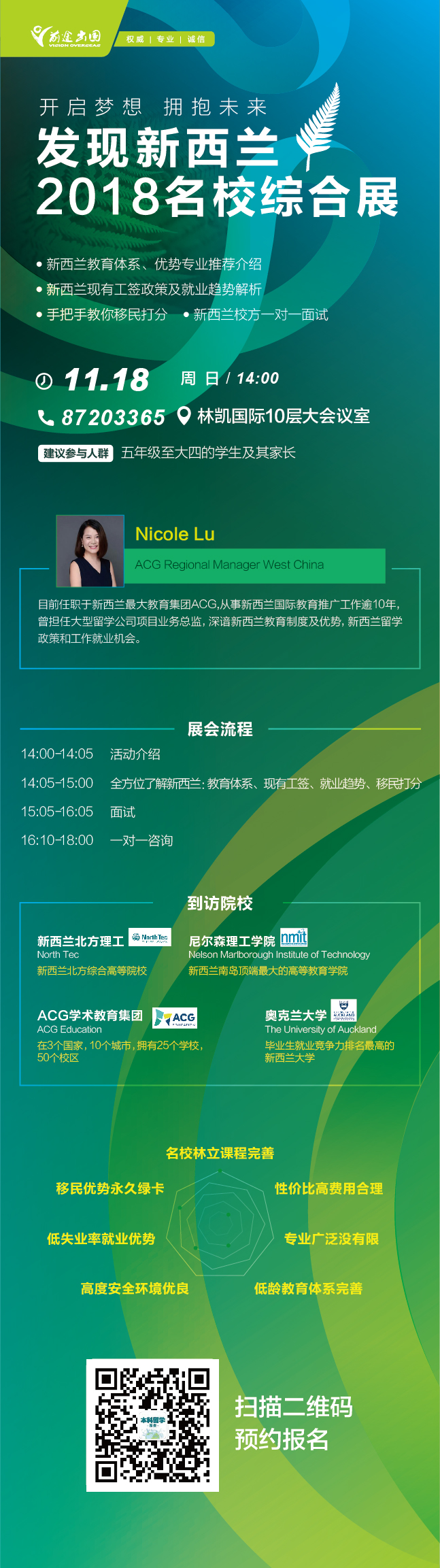新西兰留学 新西兰留学