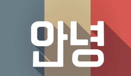 2019年韩国研究生留学申请条件、费用及选校指南