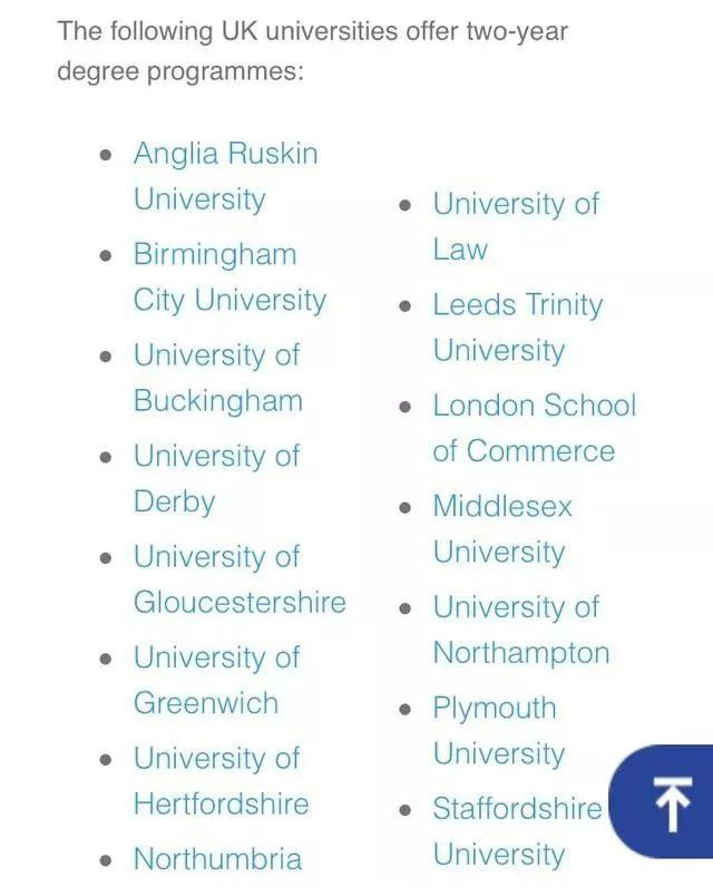 省学费!英国推行2年制本科学位课程! 省学费!英国推行2年制本科学位课程!