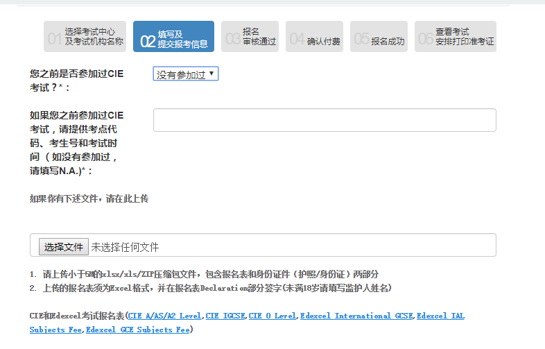 2019年A-Level考试报名流程详解 2019年A-Level考试报名流程详解