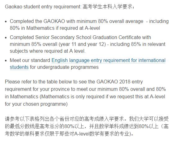 用高考成绩申请伯明翰大学还需要考A-Level吗