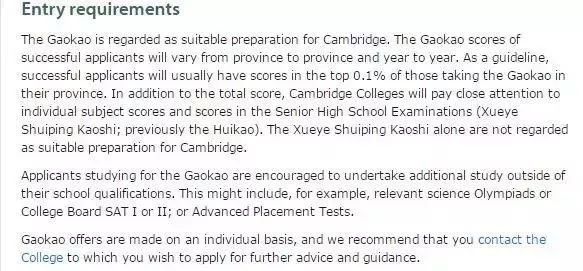 2019年起英国剑桥大学接受高考成绩！