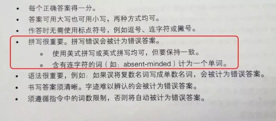 官方回应:雅思考试大小写/简写扣分吗? 官方回应:雅思考试大小写/简写扣分吗?