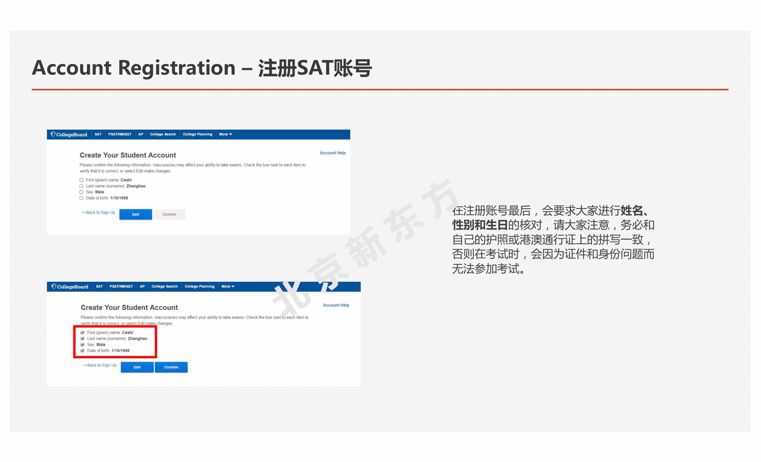 干货|SAT考试注册方法及考场选择建议 干货|SAT考试注册方法及考场选择建议