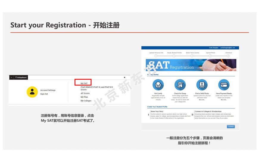 干货|SAT考试注册方法及考场选择建议 干货|SAT考试注册方法及考场选择建议