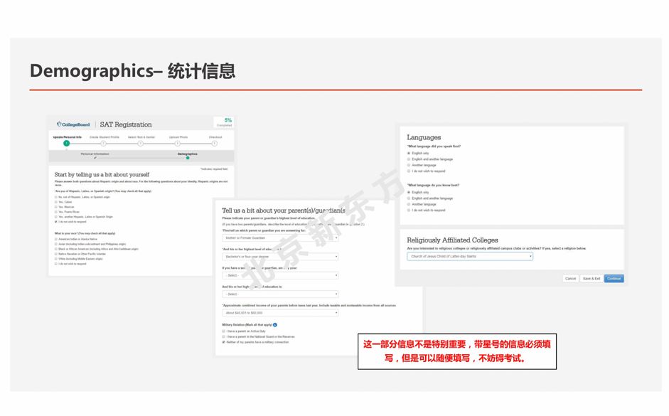 干货|SAT考试注册方法及考场选择建议 干货|SAT考试注册方法及考场选择建议