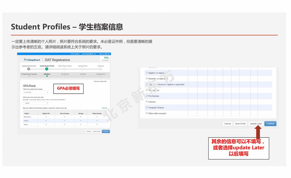 干货|SAT考试注册方法及考场选择建议 干货|SAT考试注册方法及考场选择建议