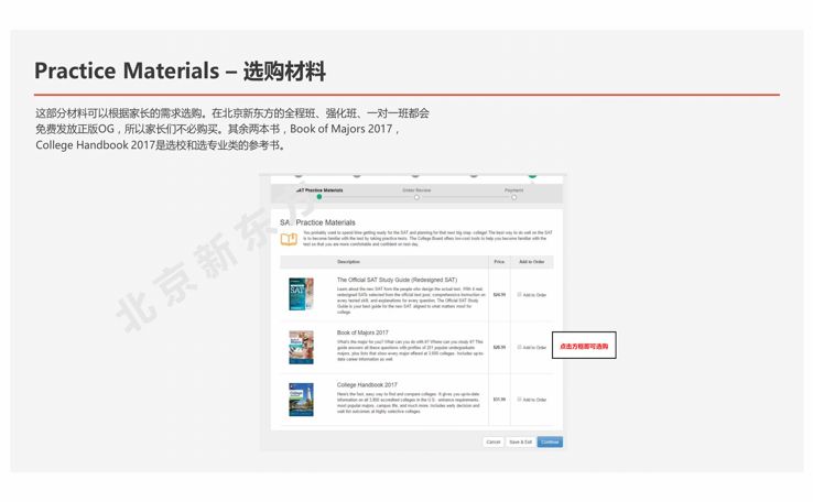 干货|SAT考试注册方法及考场选择建议 干货|SAT考试注册方法及考场选择建议