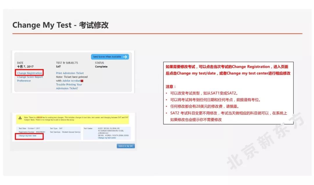 干货|SAT考试注册方法及考场选择建议 干货|SAT考试注册方法及考场选择建议