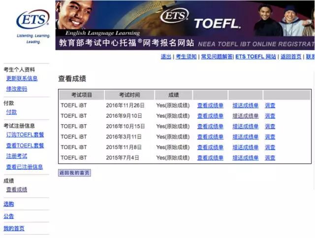 托福/SSAT/SAT/ACT/GRE送分攻略汇总