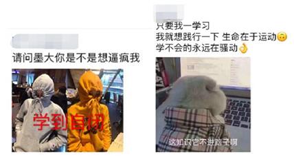 两位受访学生的朋友圈