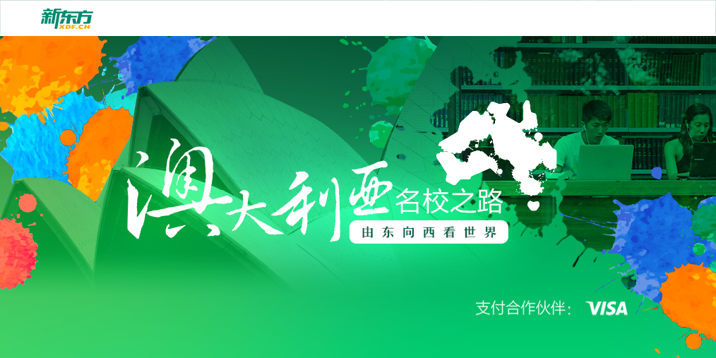 世界百强名校：澳大利亚西澳大学