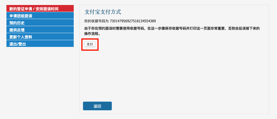 好消息!美国签证费用可用支付宝支付! 好消息!美国签证费用可用支付宝支付!
